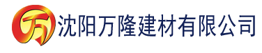 沈阳香蕉成视频建材有限公司_沈阳轻质石膏厂家抹灰_沈阳石膏自流平生产厂家_沈阳砌筑砂浆厂家